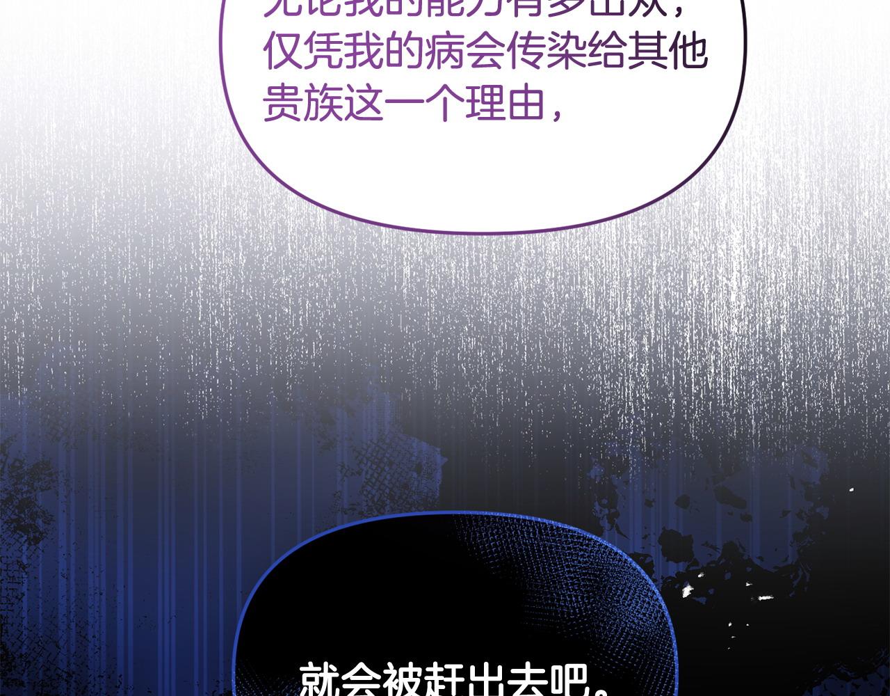 第46话 墨缇佳的秘密46
