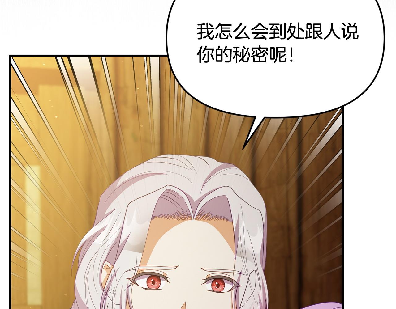 第46话 墨缇佳的秘密52
