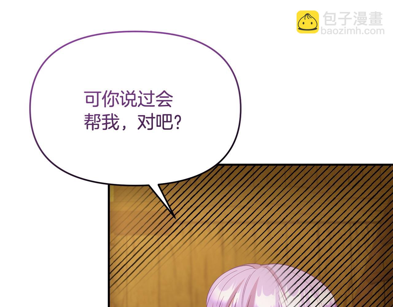 第46话 墨缇佳的秘密55