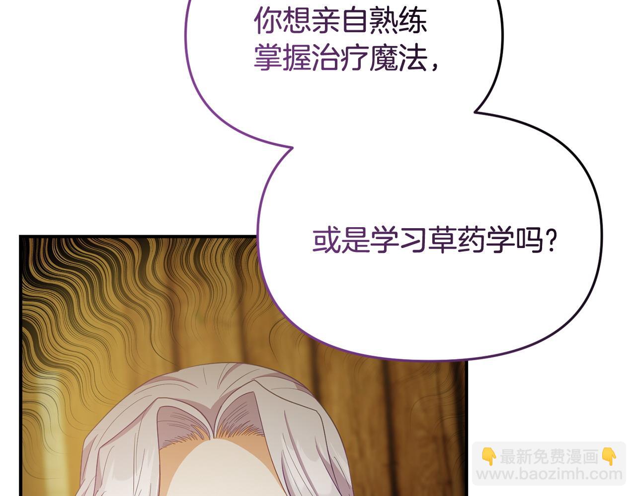 第46话 墨缇佳的秘密57
