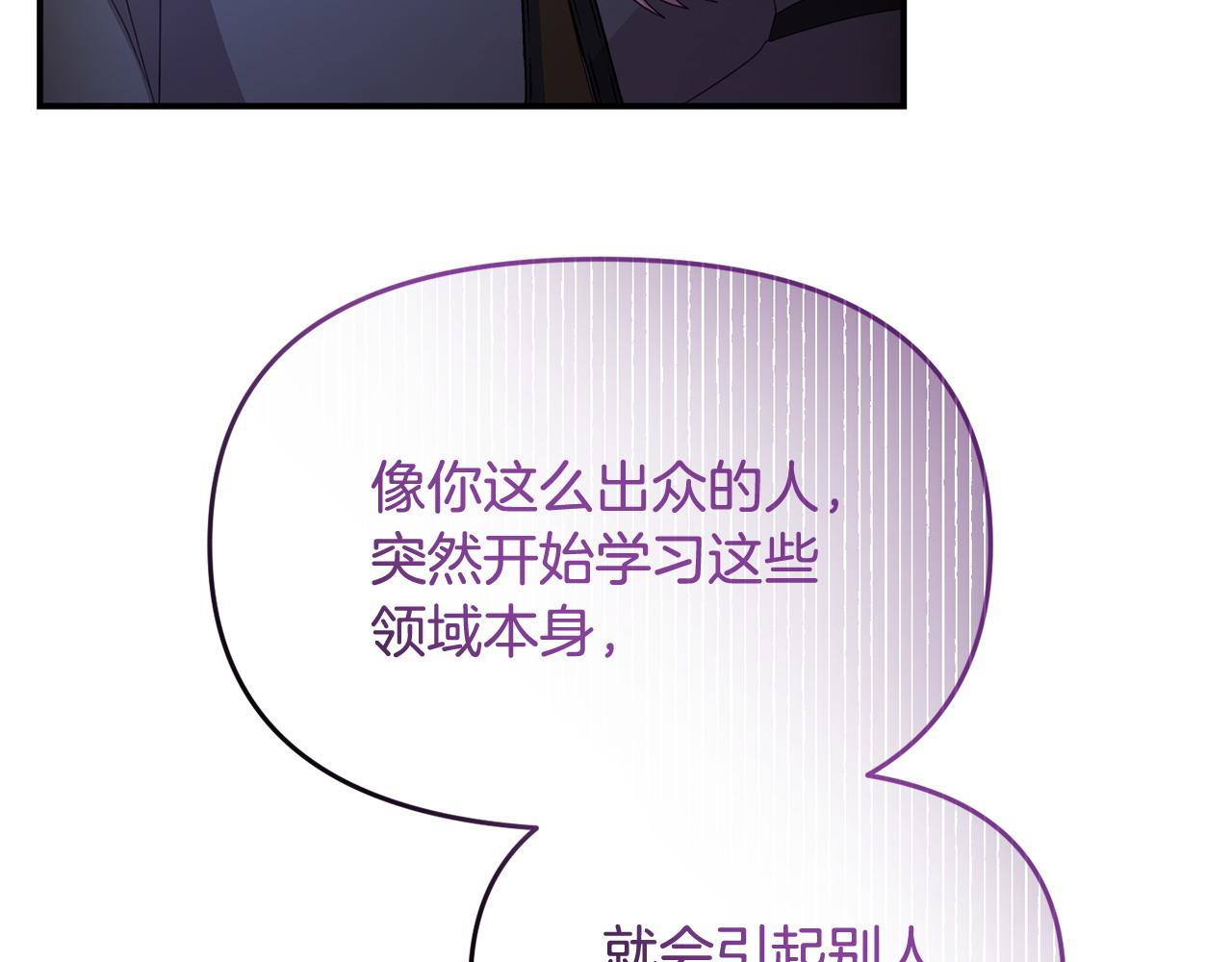 第46话 墨缇佳的秘密59