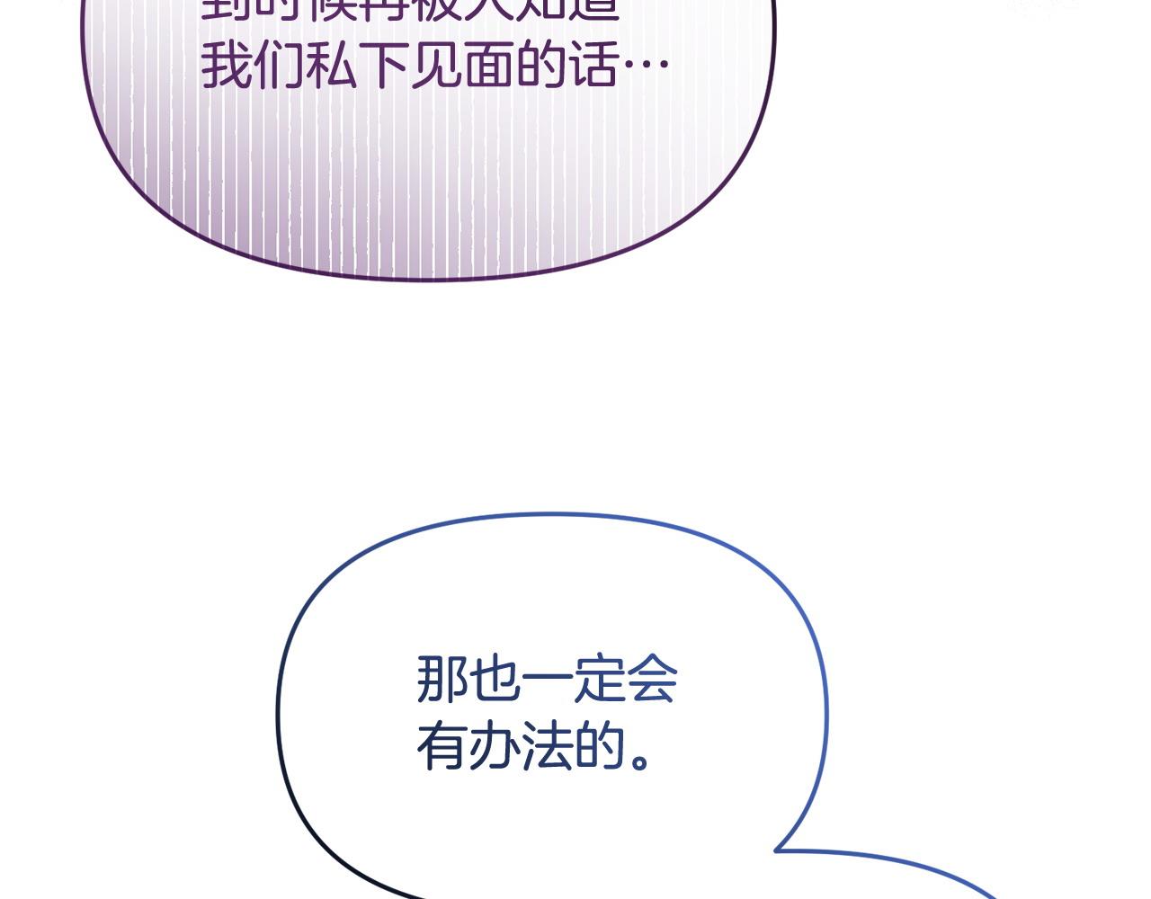第46话 墨缇佳的秘密62