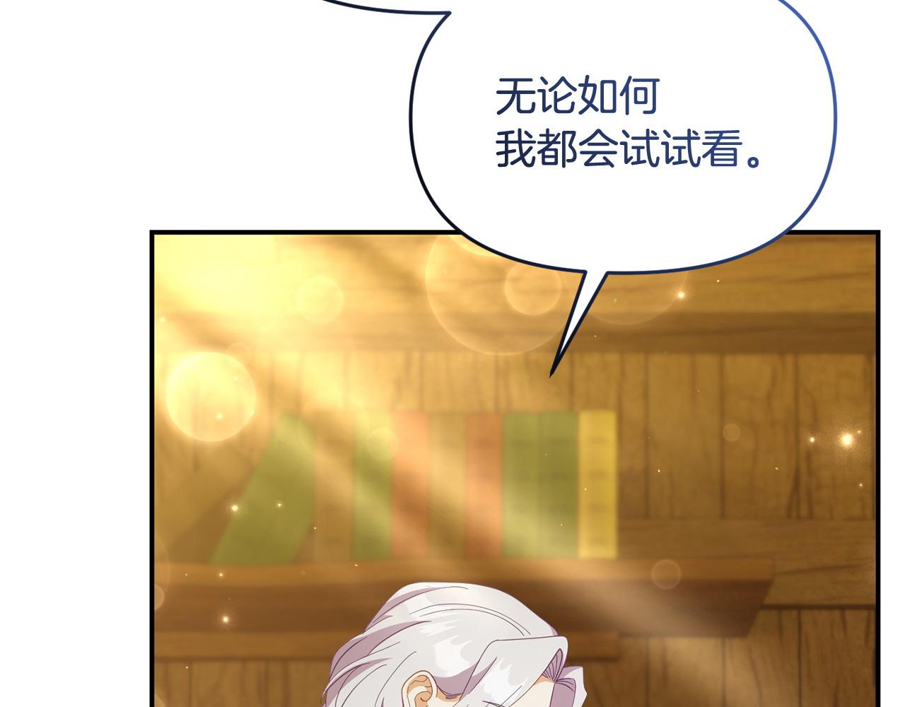 第46话 墨缇佳的秘密63
