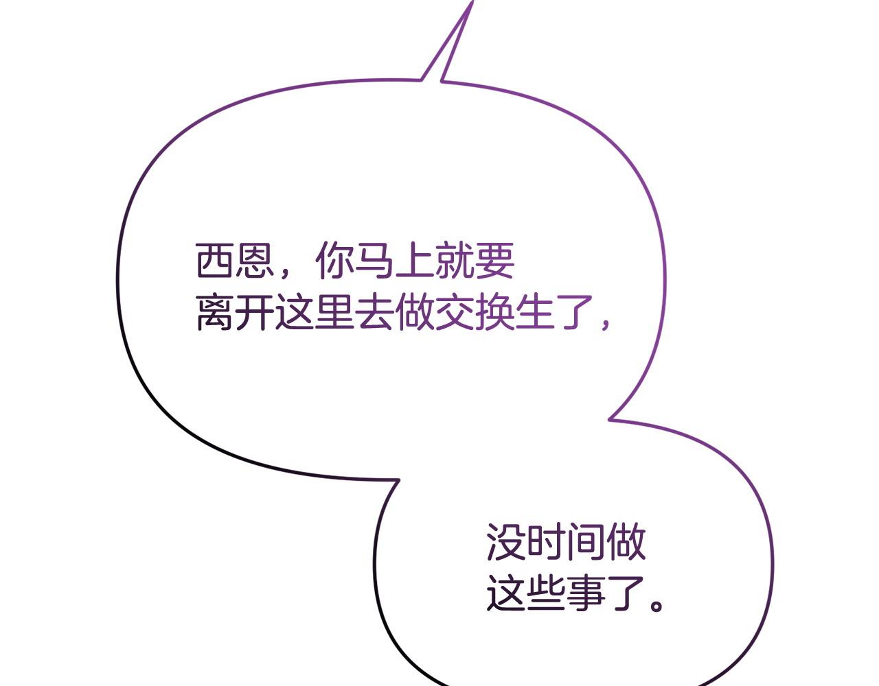 第46话 墨缇佳的秘密65