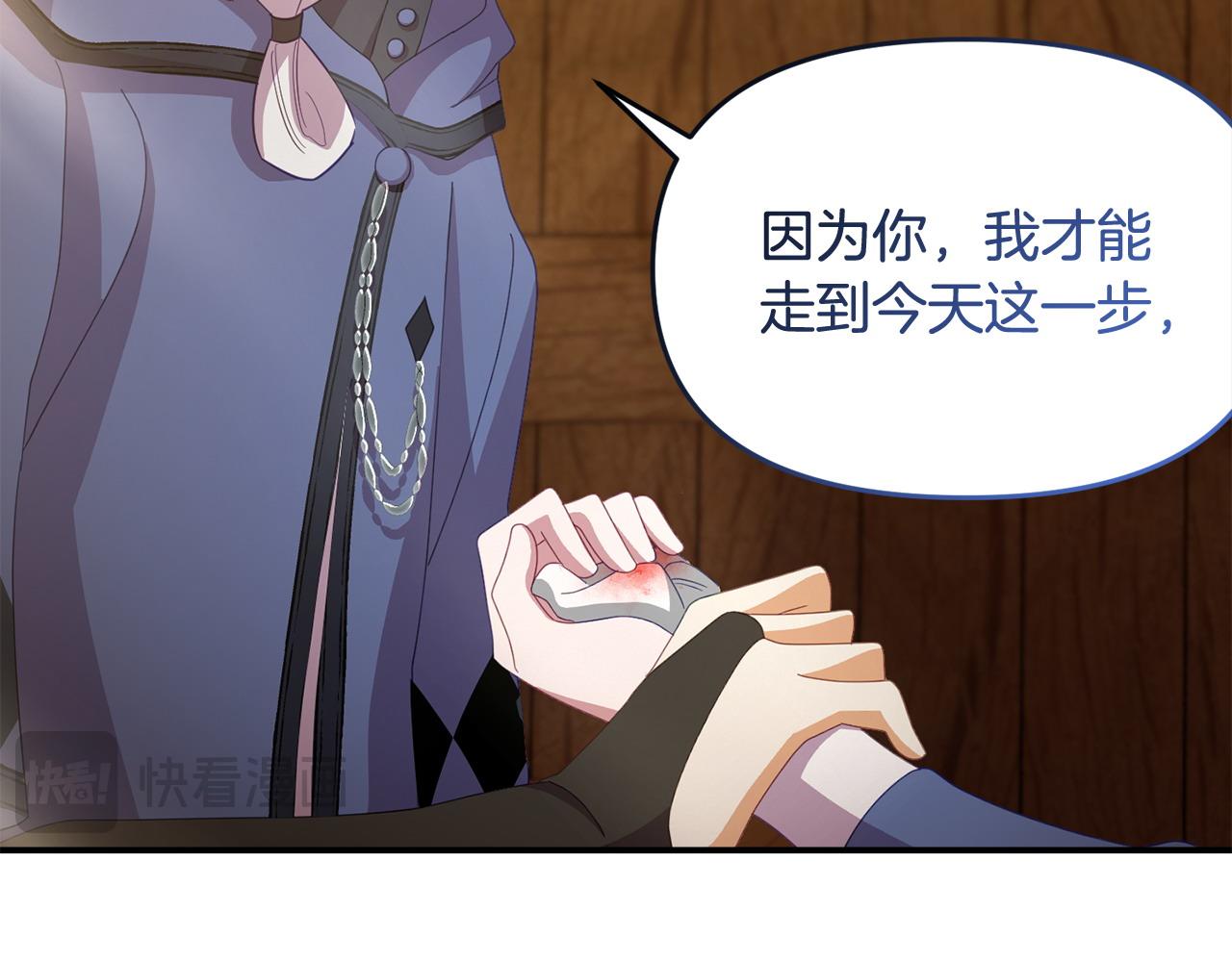 第46话 墨缇佳的秘密69