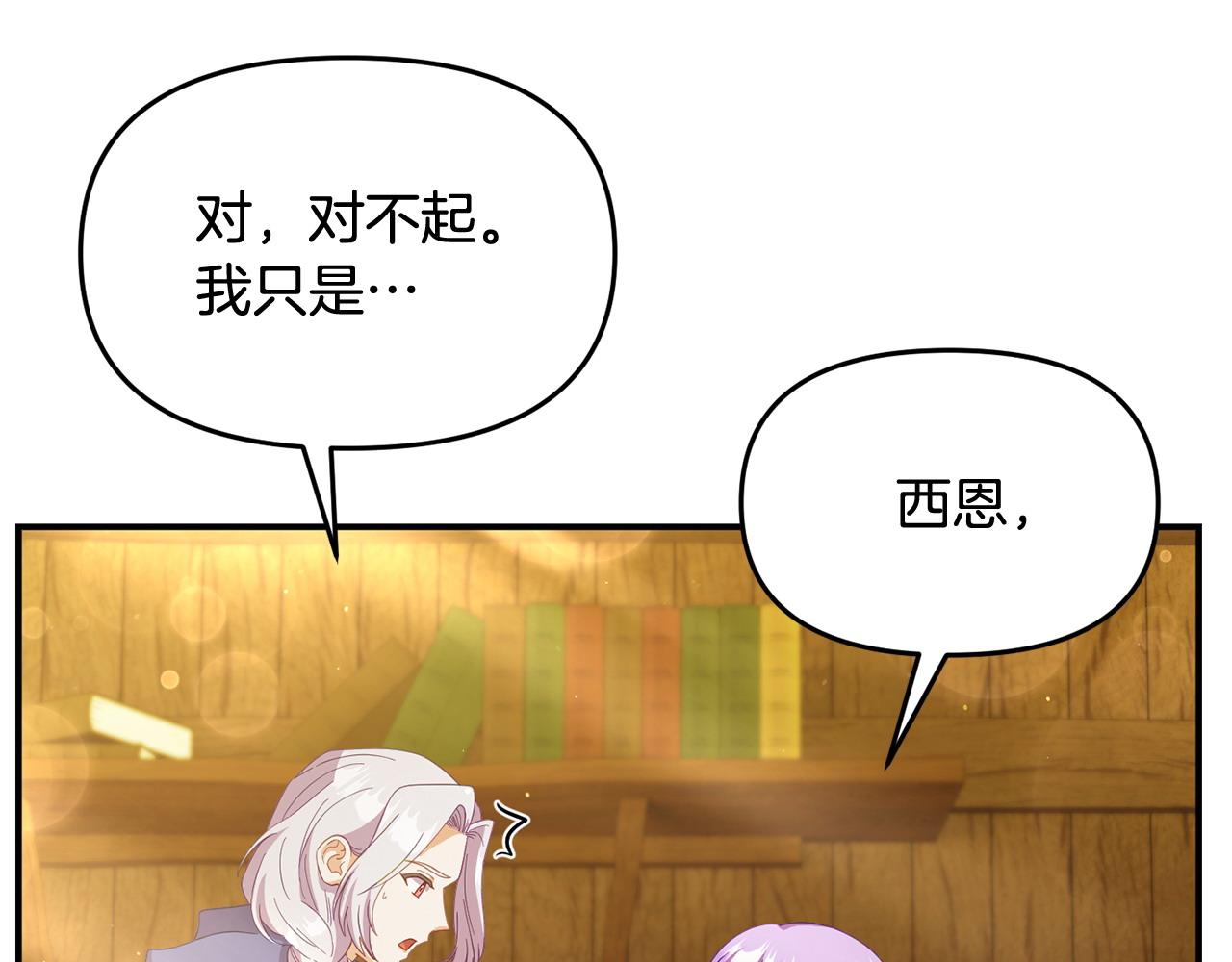 第46话 墨缇佳的秘密73