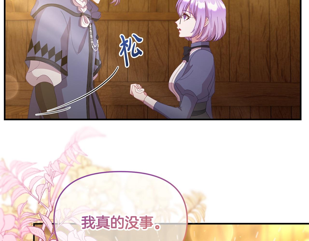 第46话 墨缇佳的秘密74