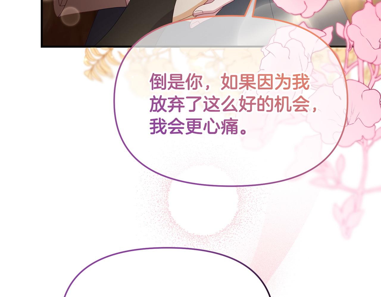 第46话 墨缇佳的秘密77