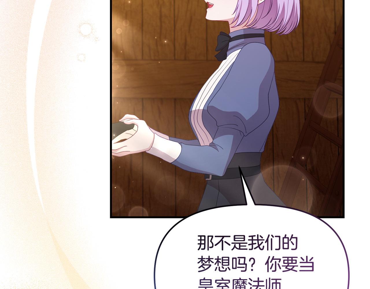 第46话 墨缇佳的秘密79