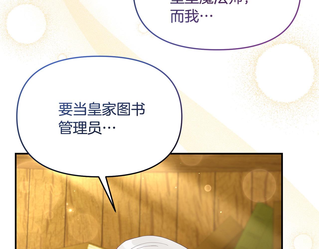 第46话 墨缇佳的秘密80