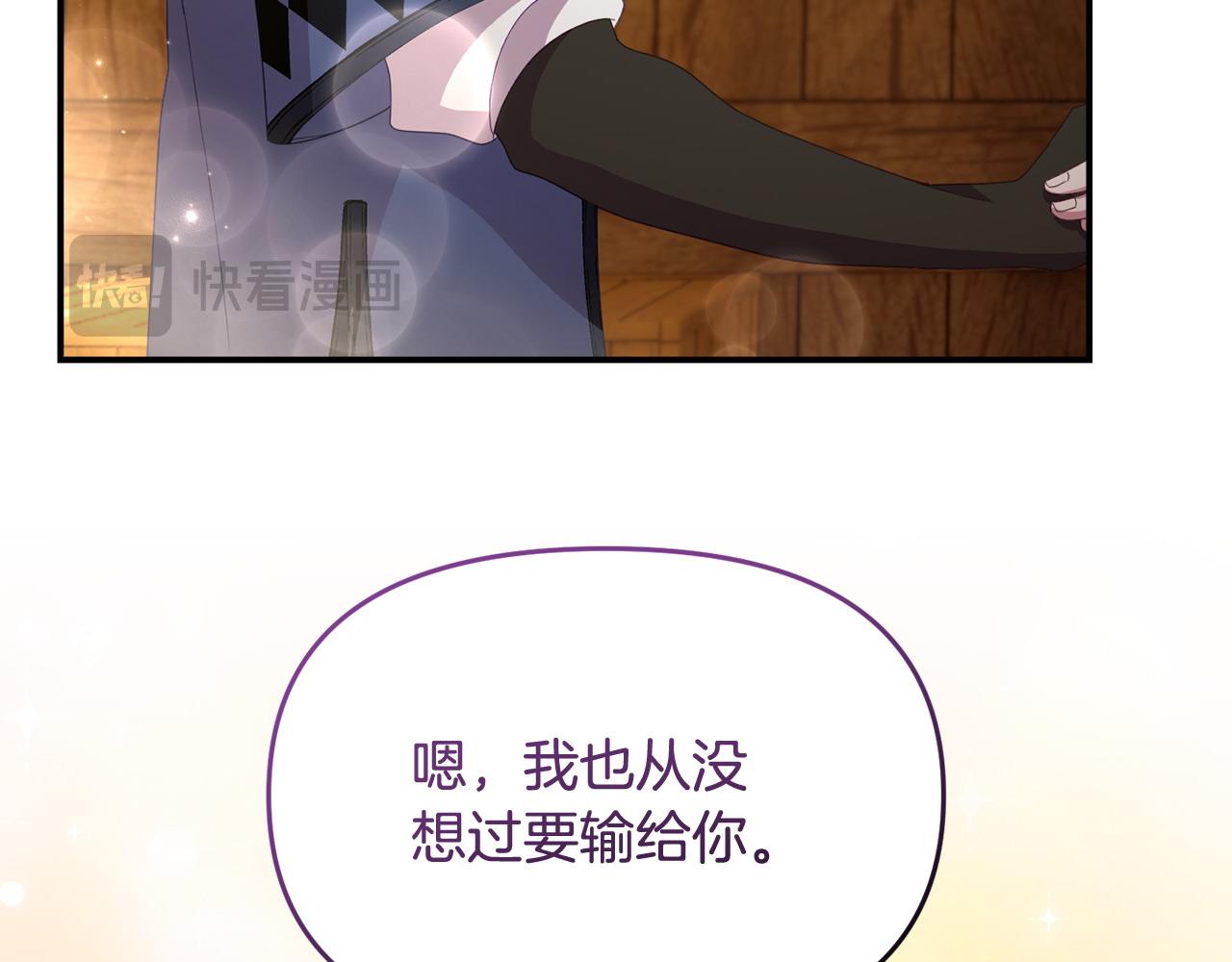 第46话 墨缇佳的秘密82