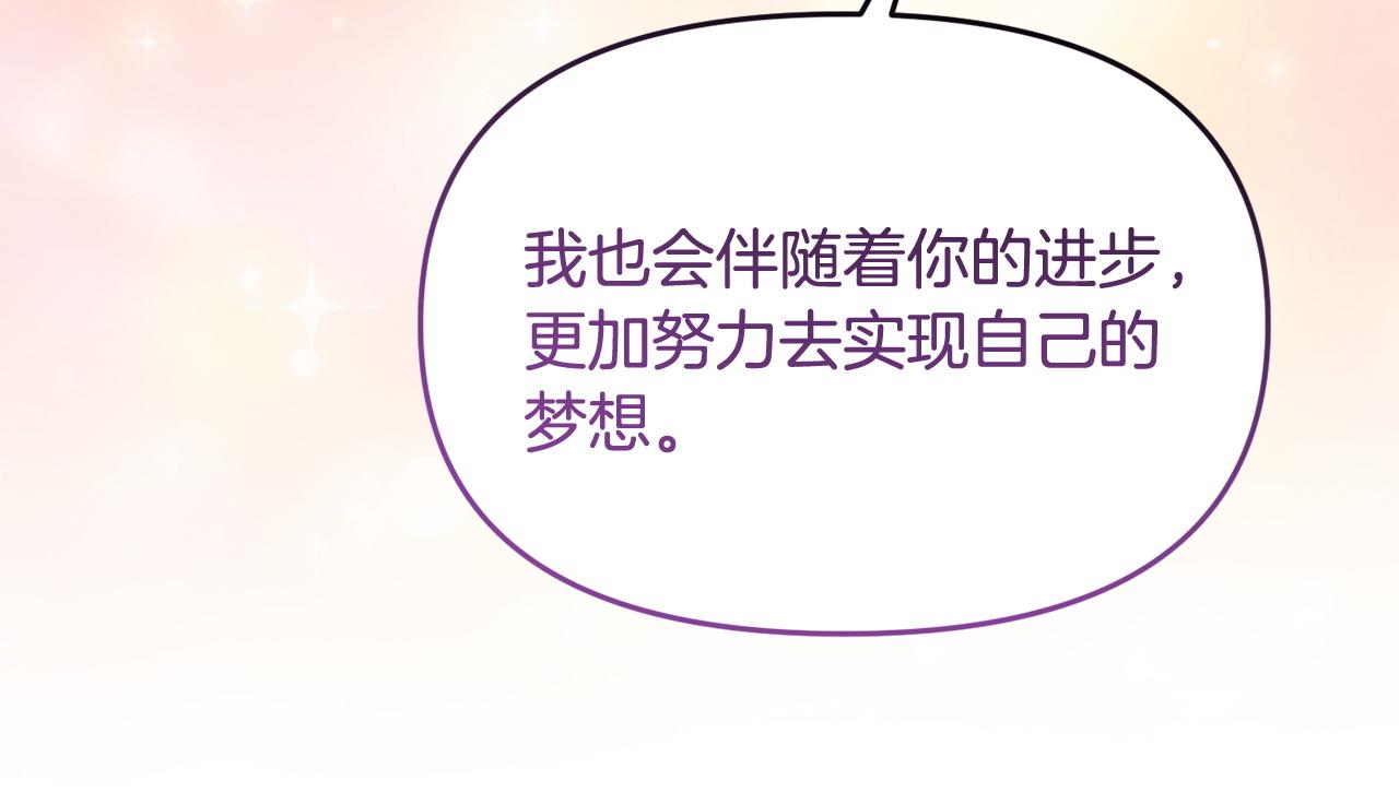 第46话 墨缇佳的秘密85