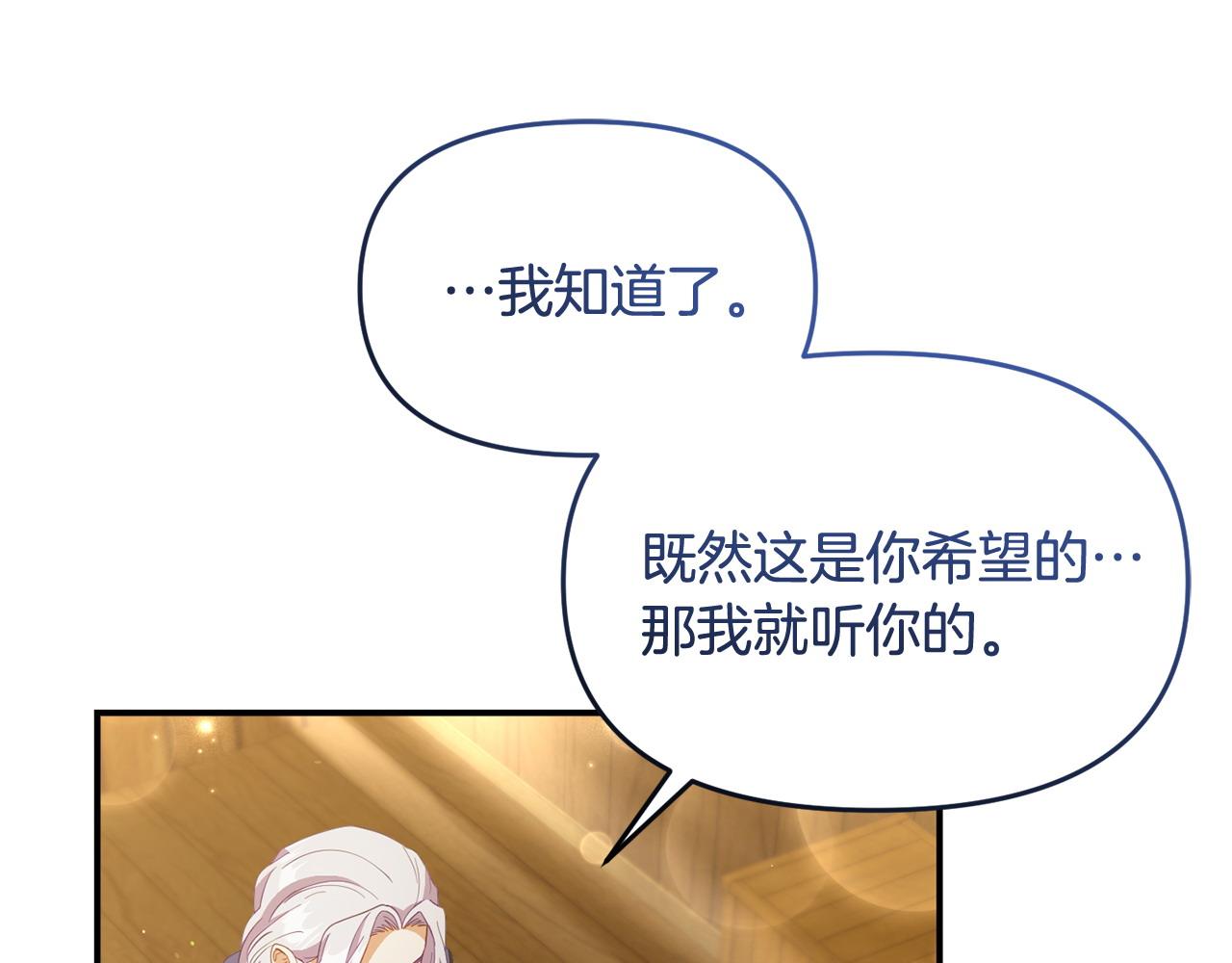 第46话 墨缇佳的秘密86