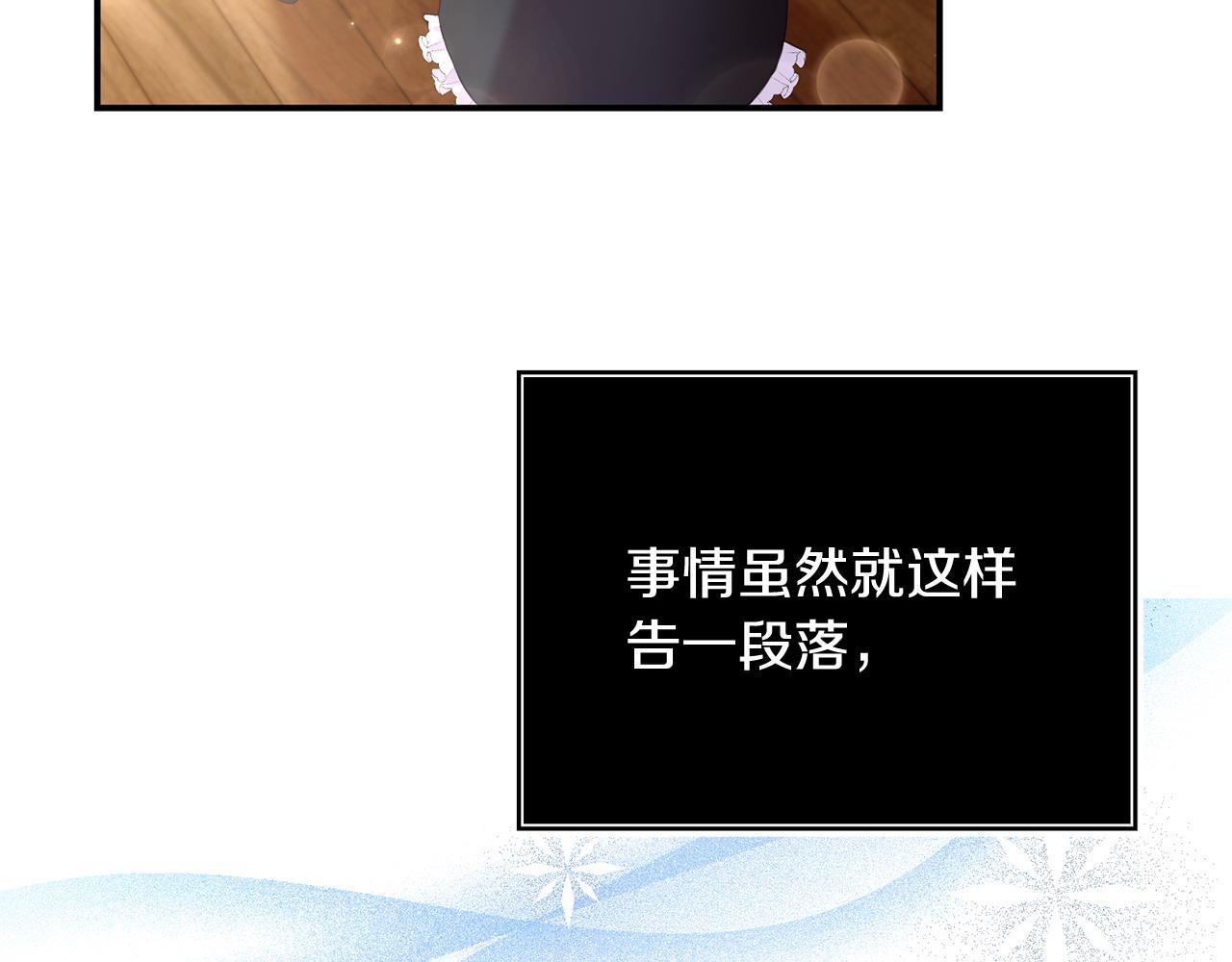 第46话 墨缇佳的秘密88