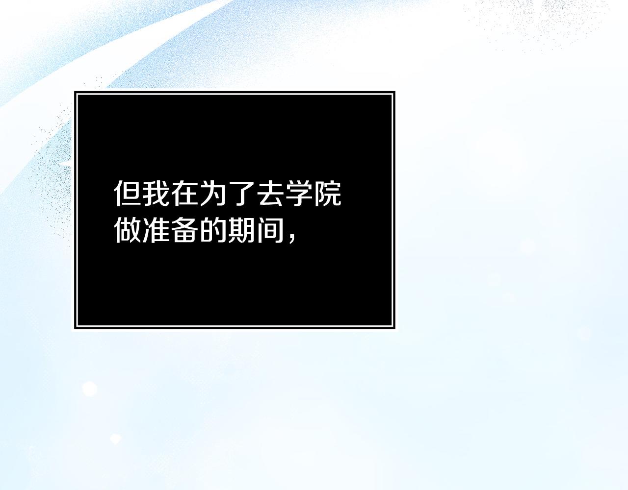 第46话 墨缇佳的秘密89