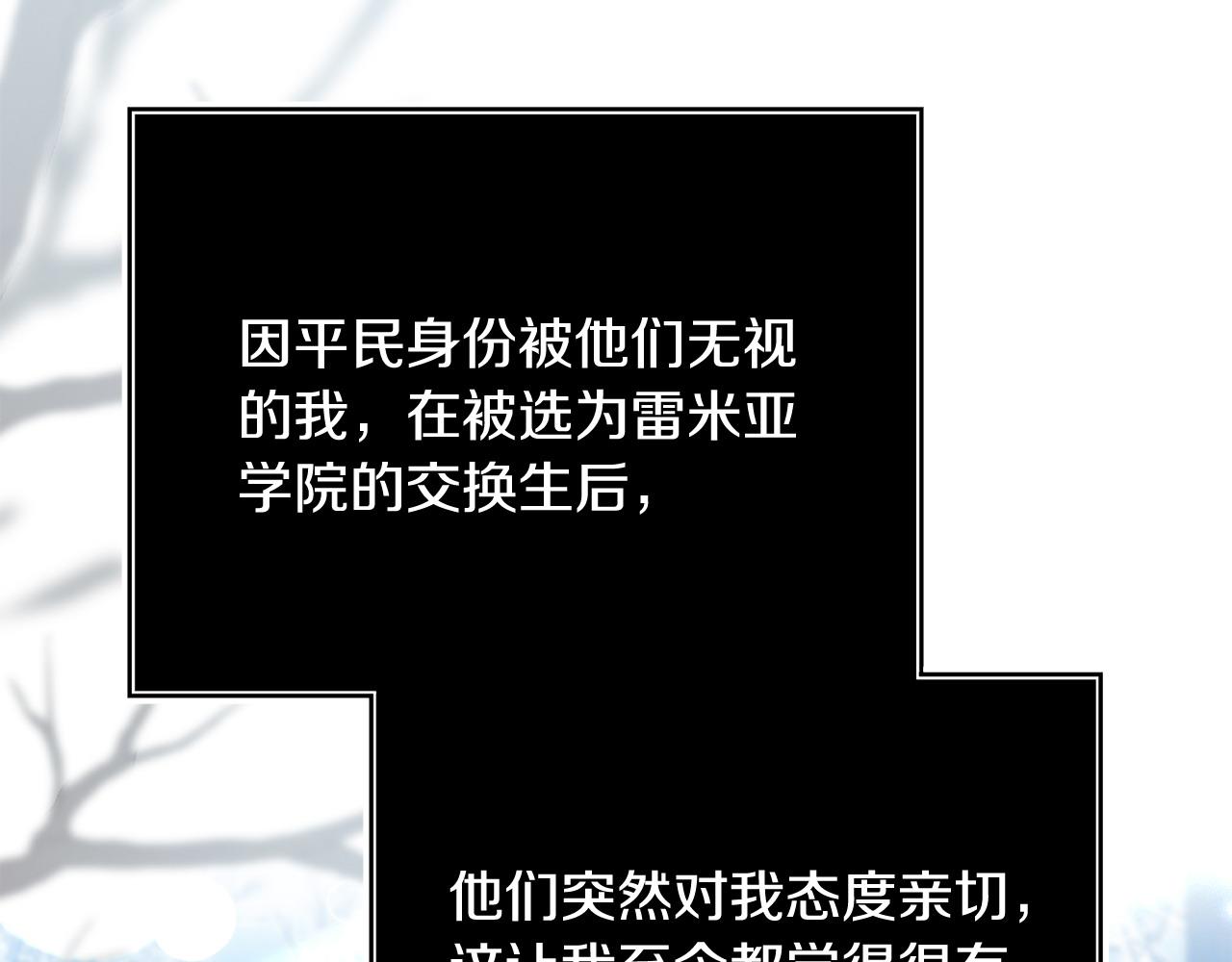 第46话 墨缇佳的秘密99