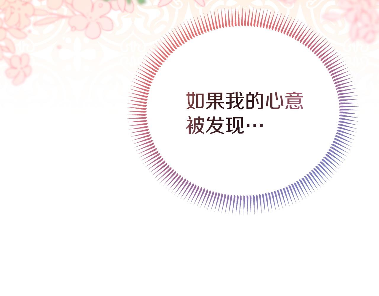第48话 关系缓和102