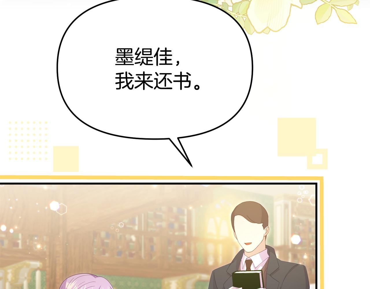 第48话 关系缓和117
