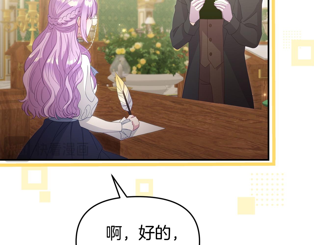 第48话 关系缓和118