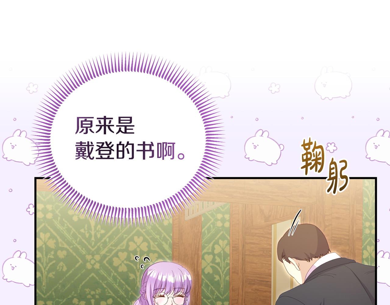 第48话 关系缓和133