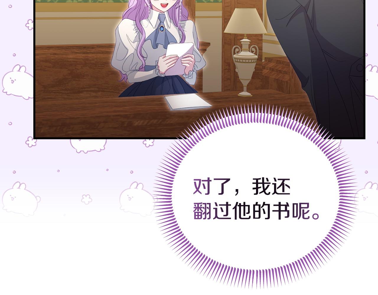 第48话 关系缓和134