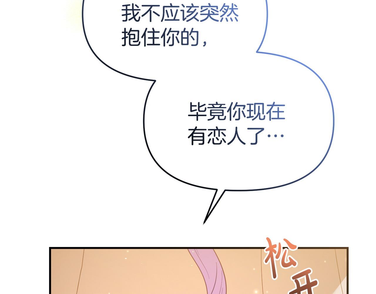 第48话 关系缓和31