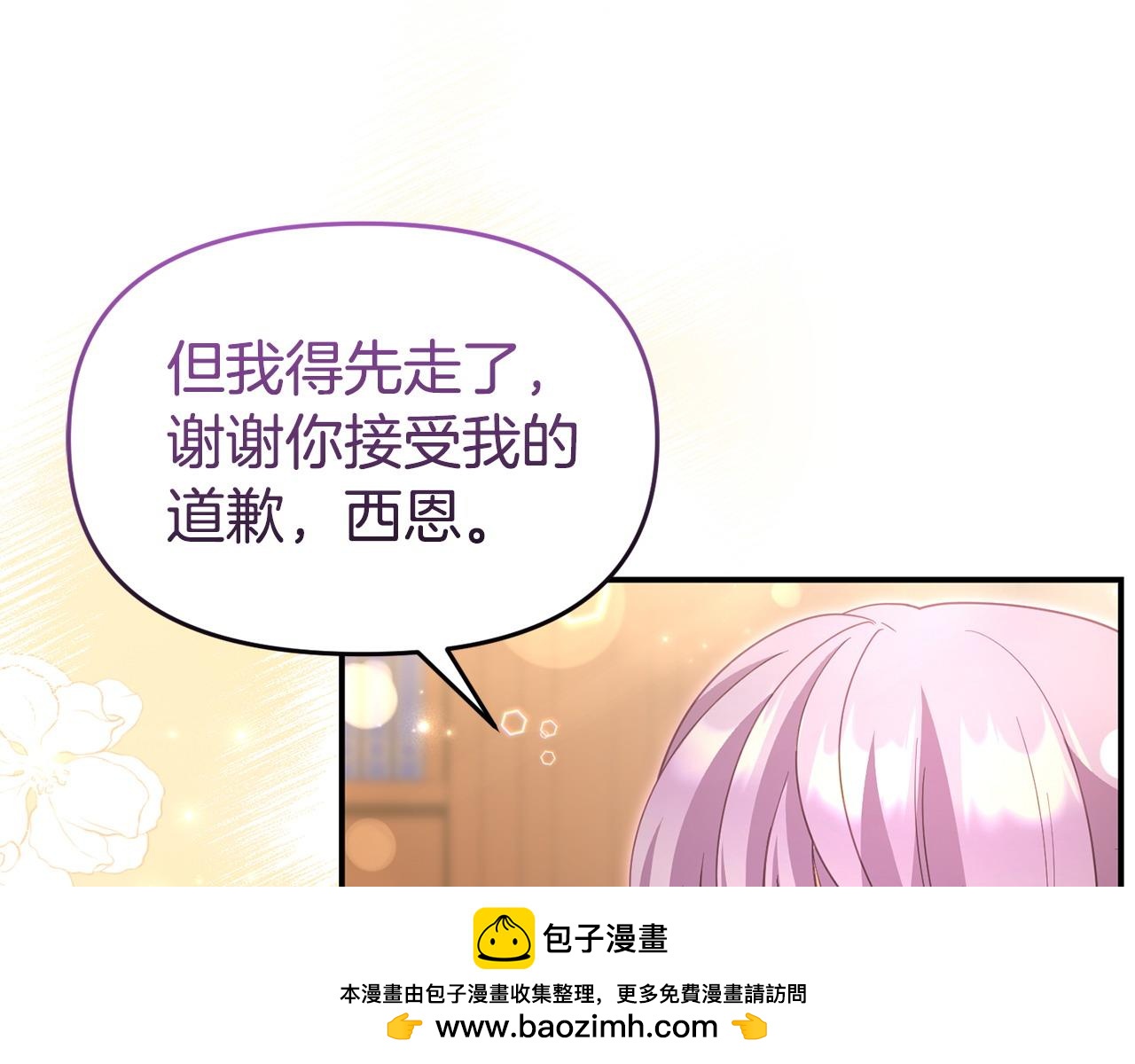 第48话 关系缓和49