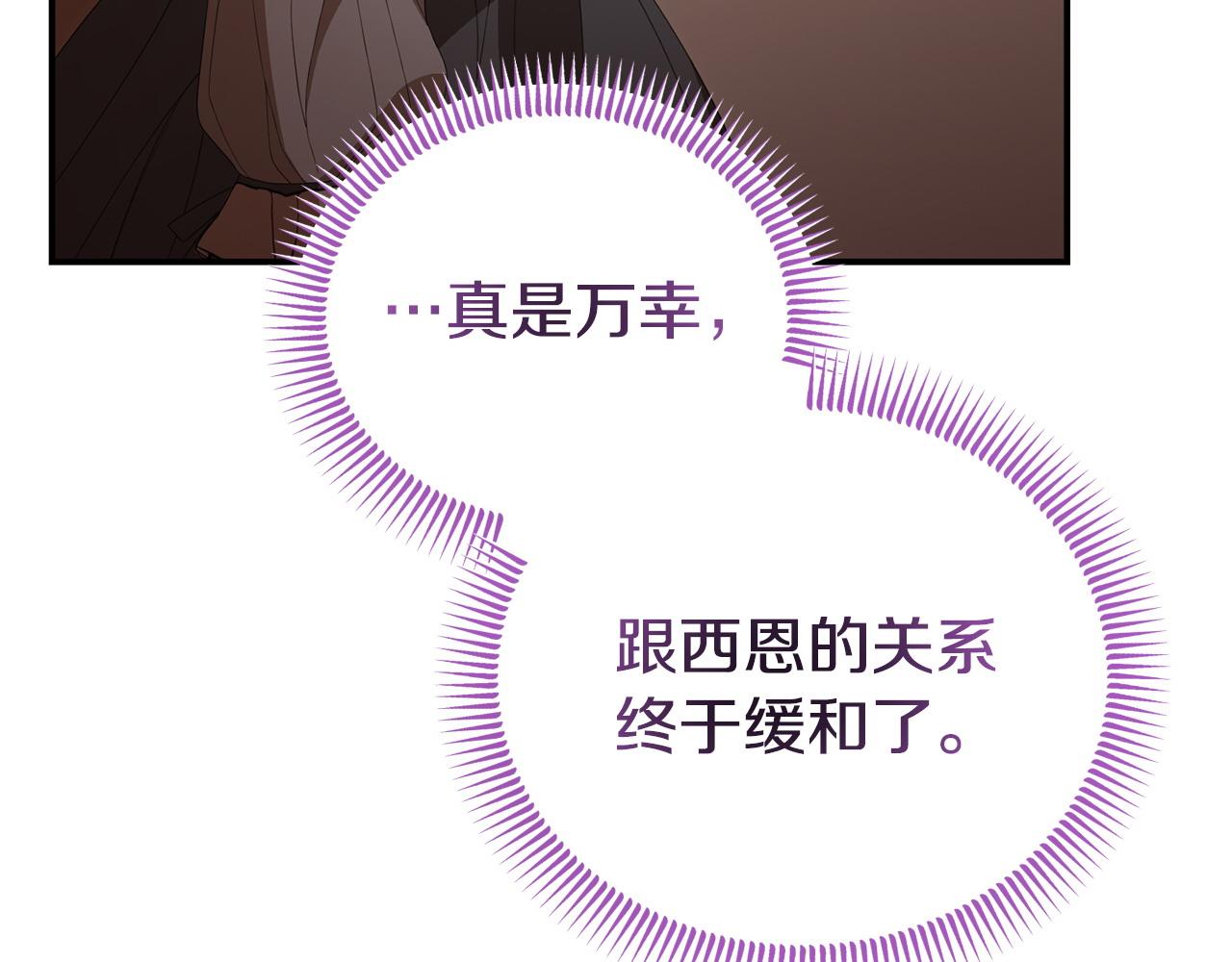 第48话 关系缓和68