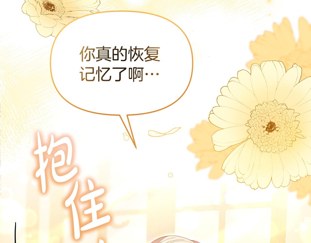第48话 关系缓和9