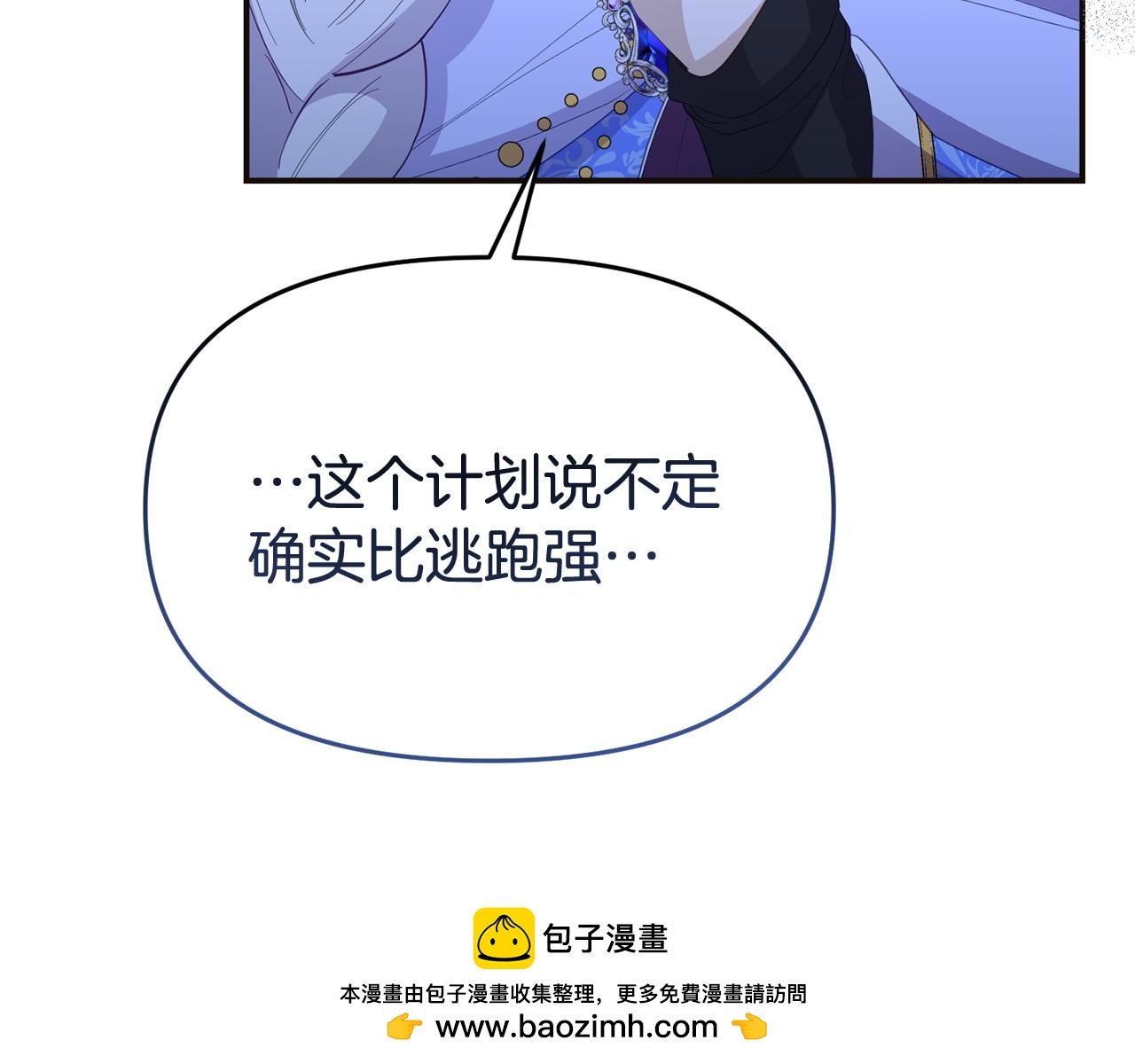 第57话 我们一起努力吧105