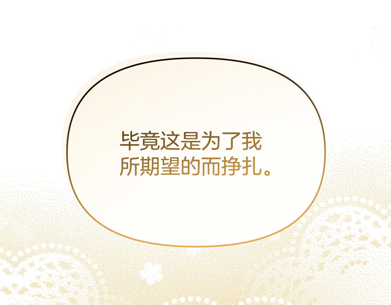 第57话 我们一起努力吧113