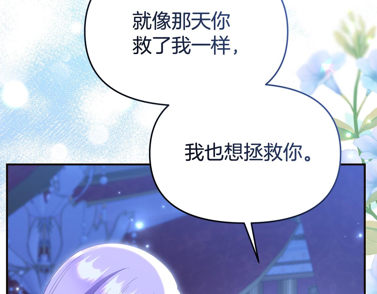 第57话 我们一起努力吧118