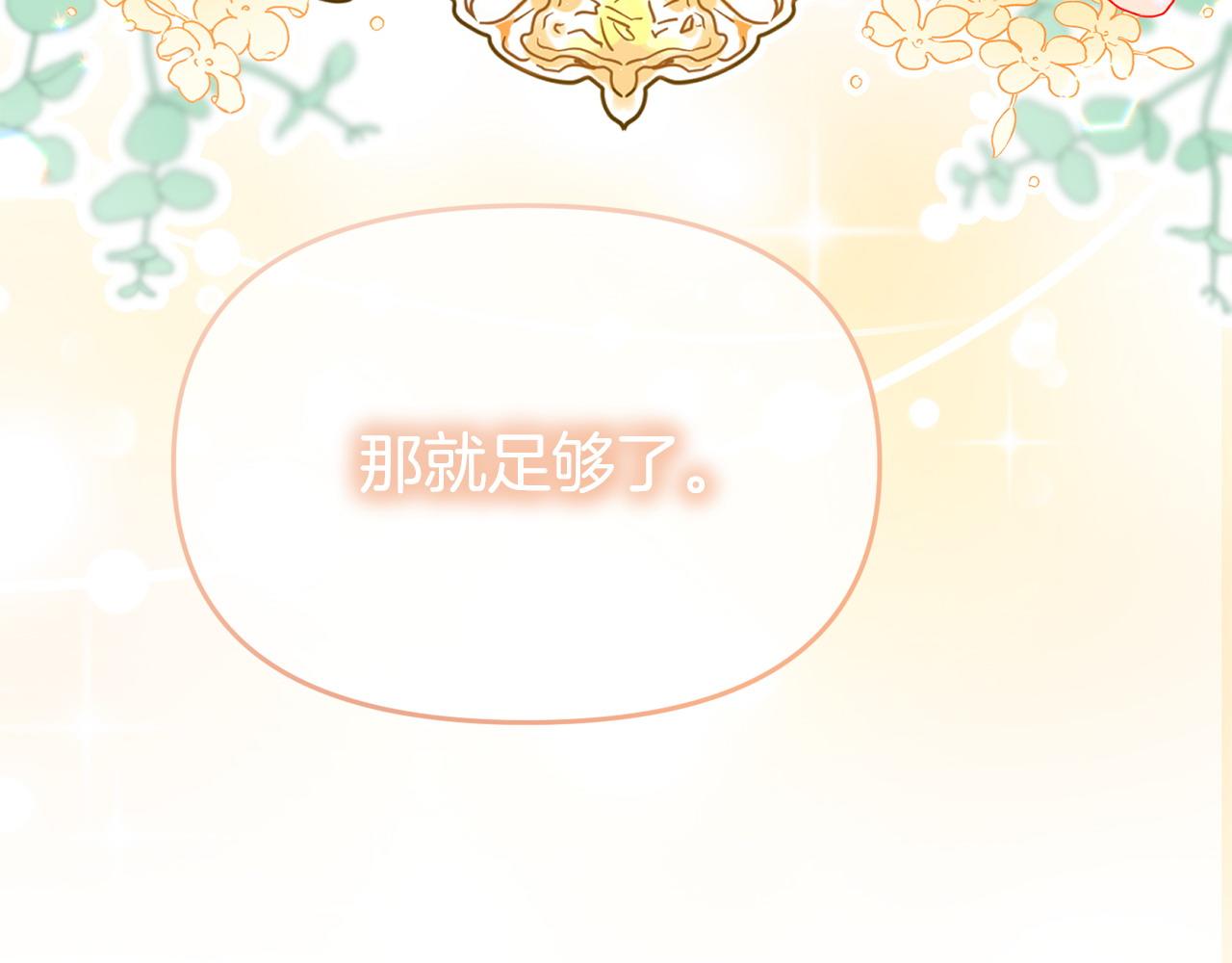 第57话 我们一起努力吧129