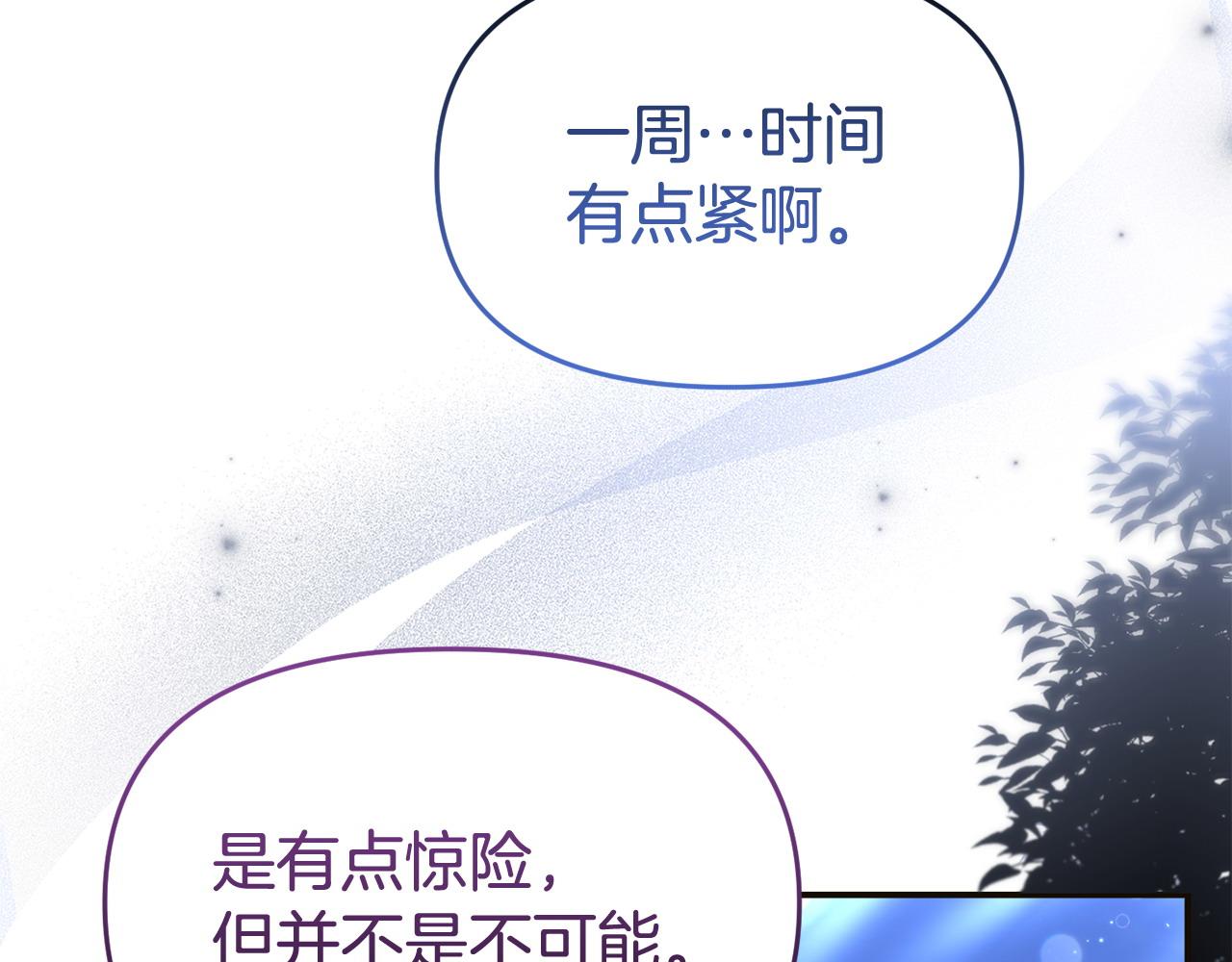 第57话 我们一起努力吧133