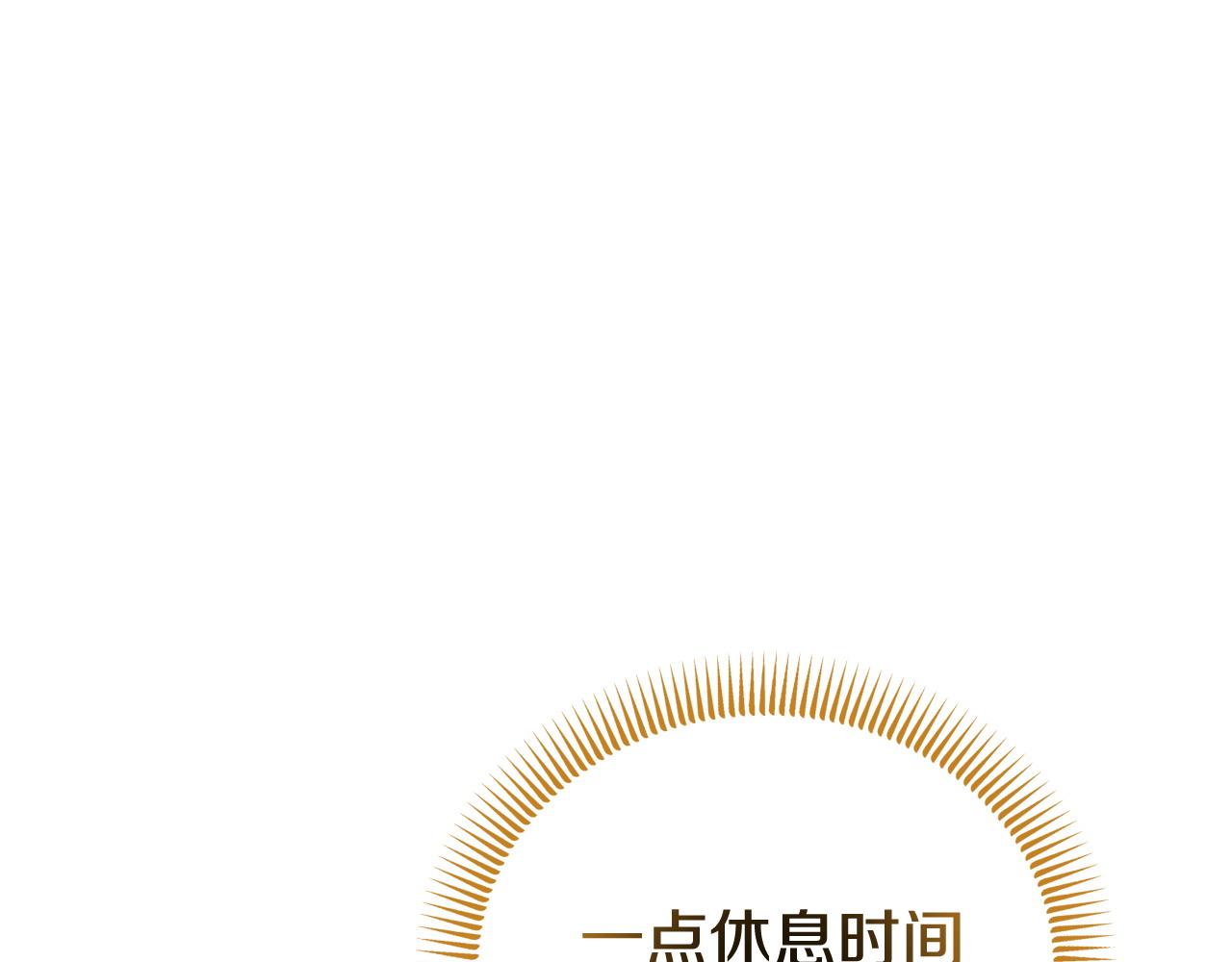 第57话 我们一起努力吧144