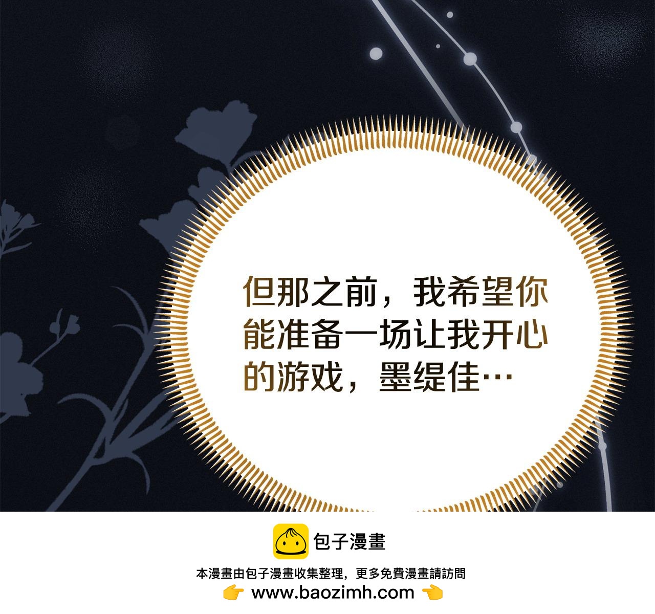 第57话 我们一起努力吧171