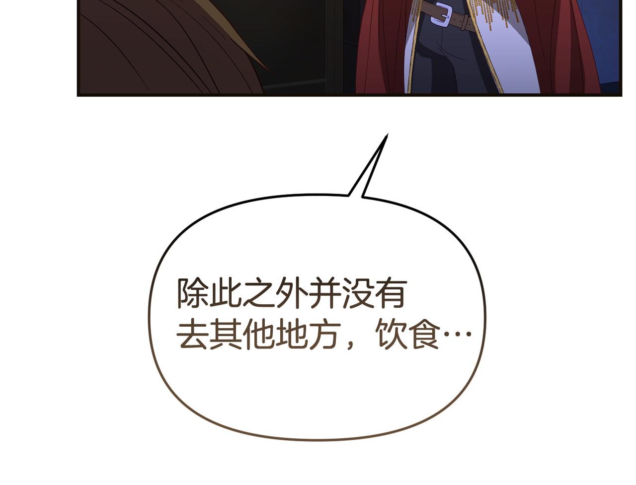 第57话 我们一起努力吧181