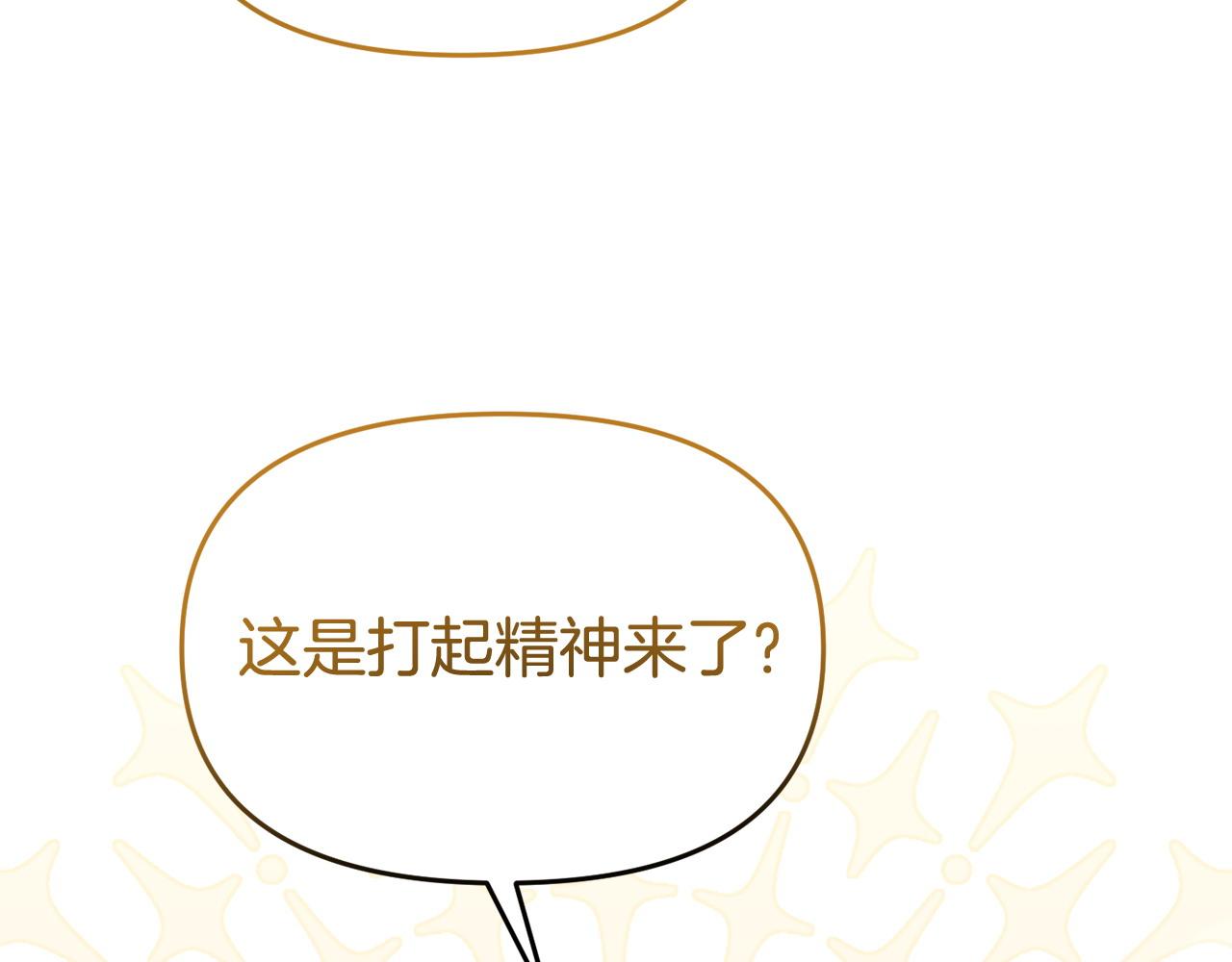 第57话 我们一起努力吧186