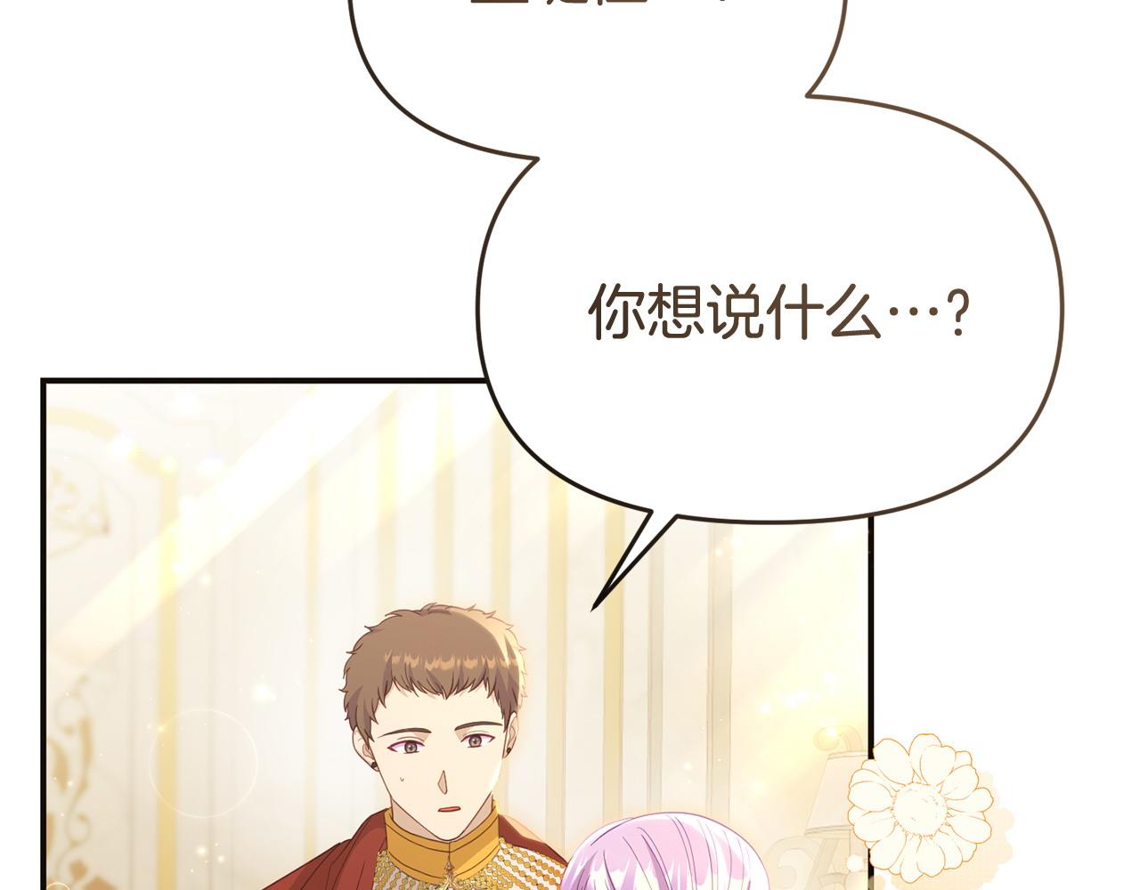 第57话 我们一起努力吧216