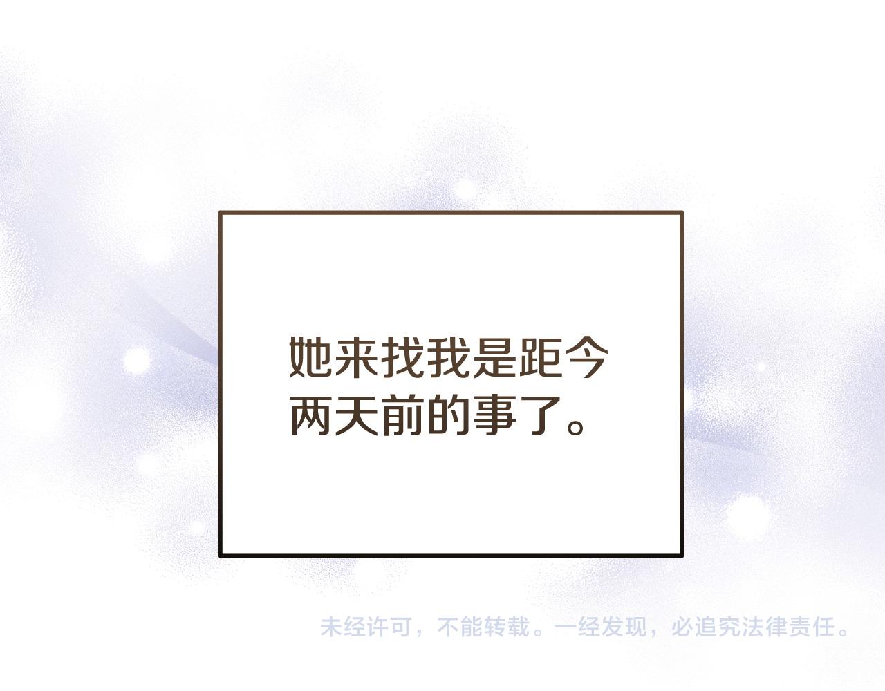 第57话 我们一起努力吧223