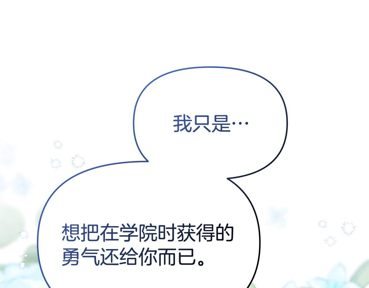 第57话 我们一起努力吧40