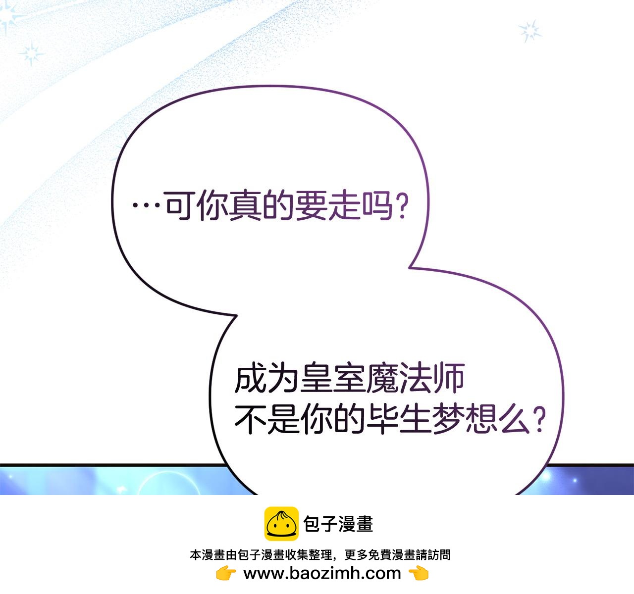 第57话 我们一起努力吧53