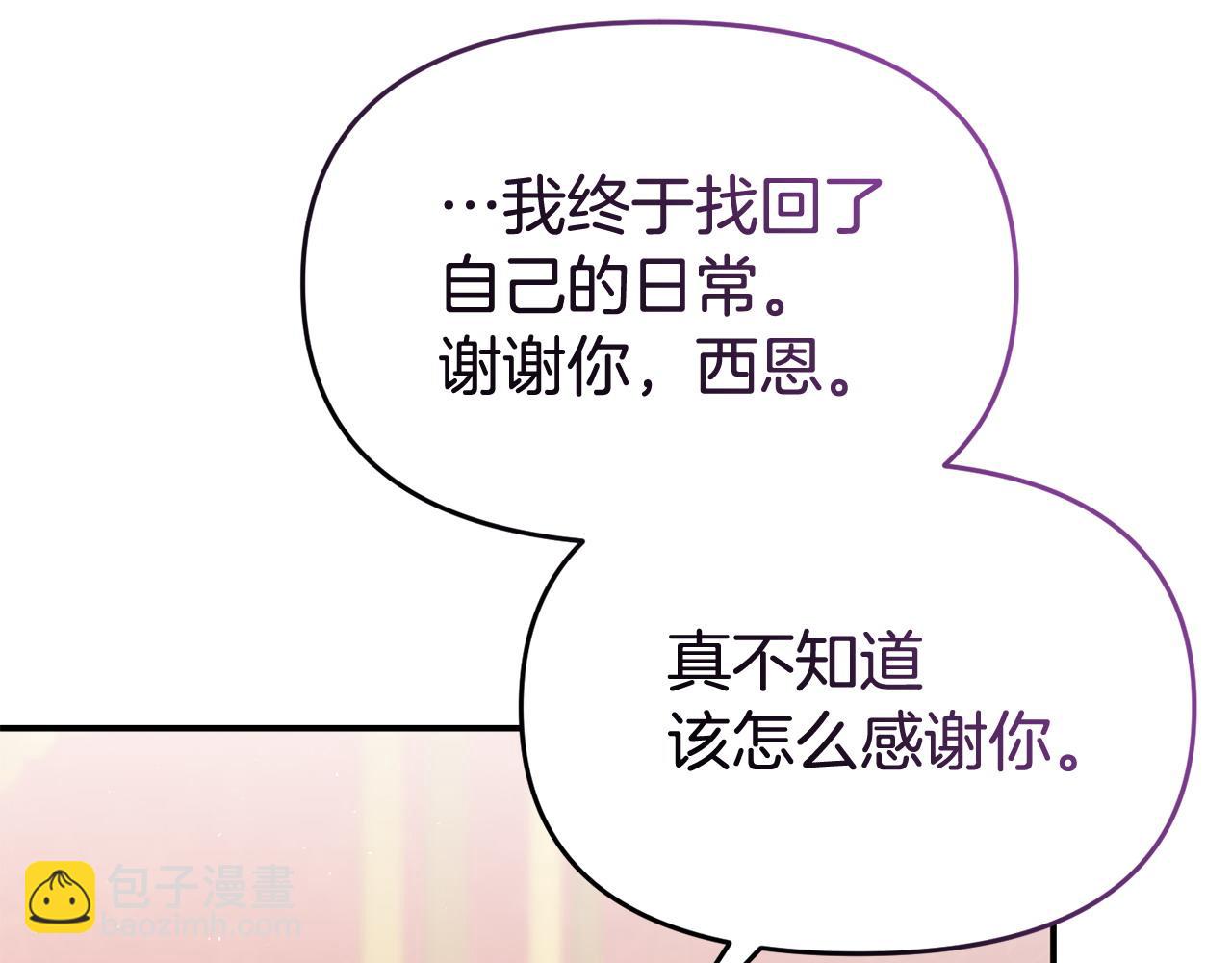 完结篇 终于可以坦白190