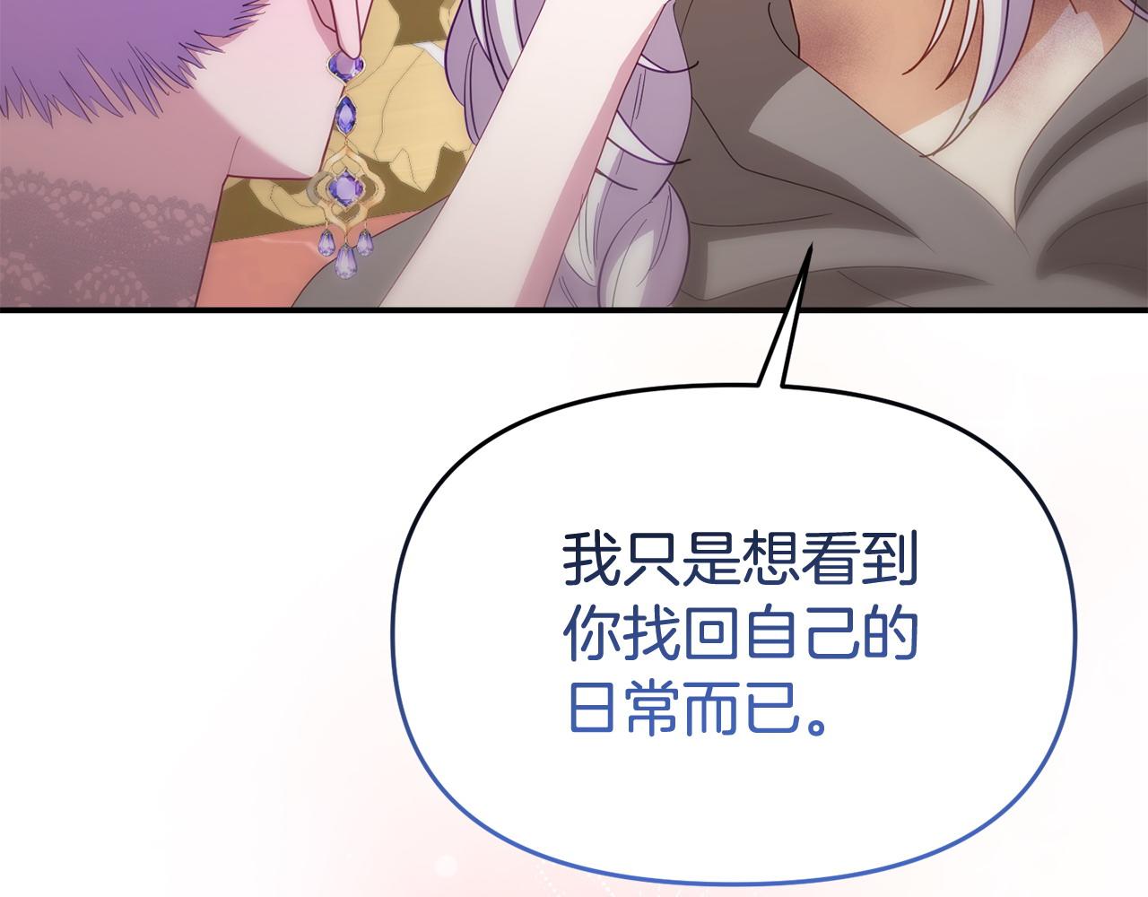 完结篇 终于可以坦白194