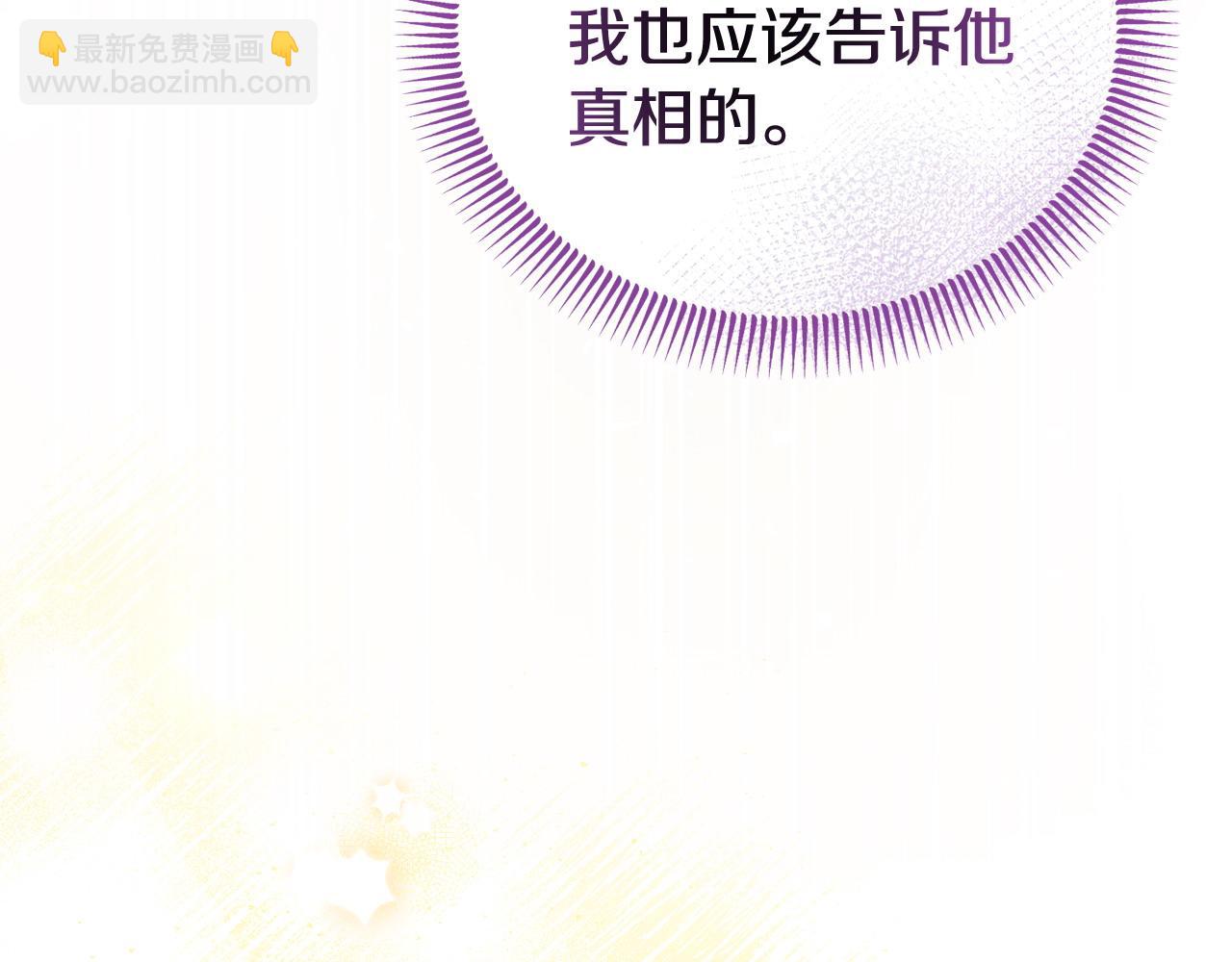 完结篇 终于可以坦白258