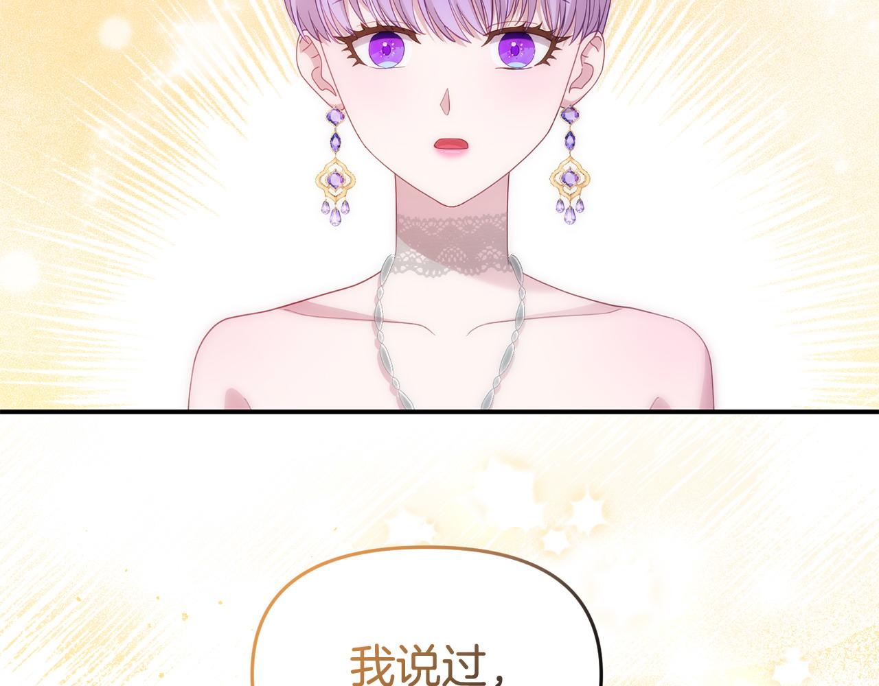 完结篇 终于可以坦白261
