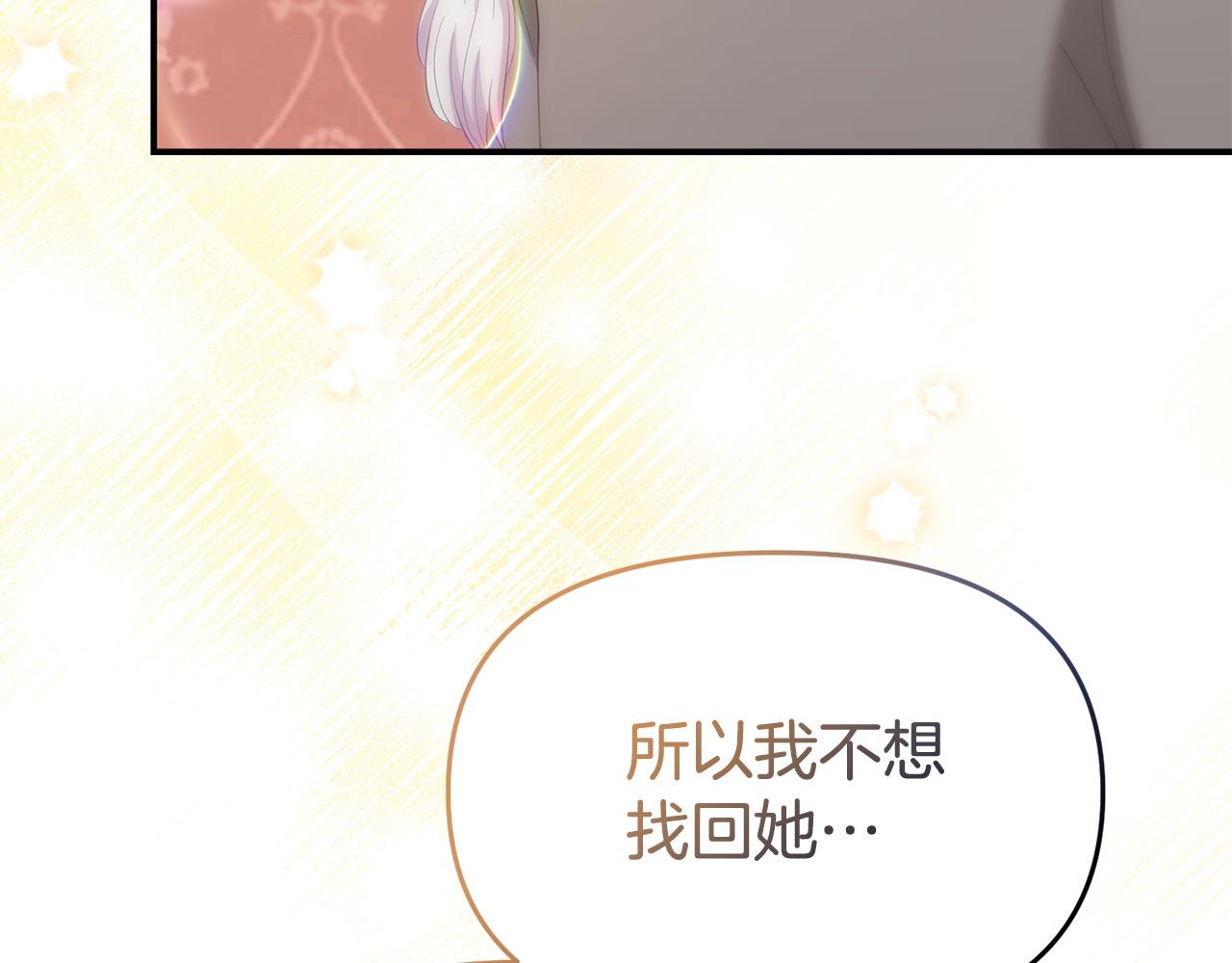 完结篇 终于可以坦白264