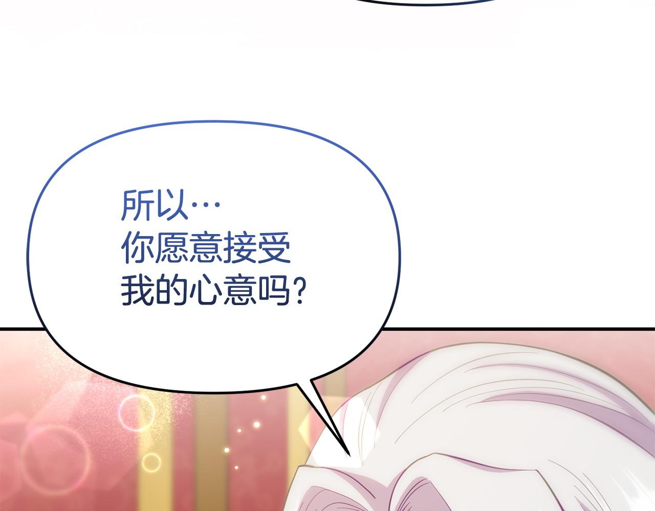 完结篇 终于可以坦白304