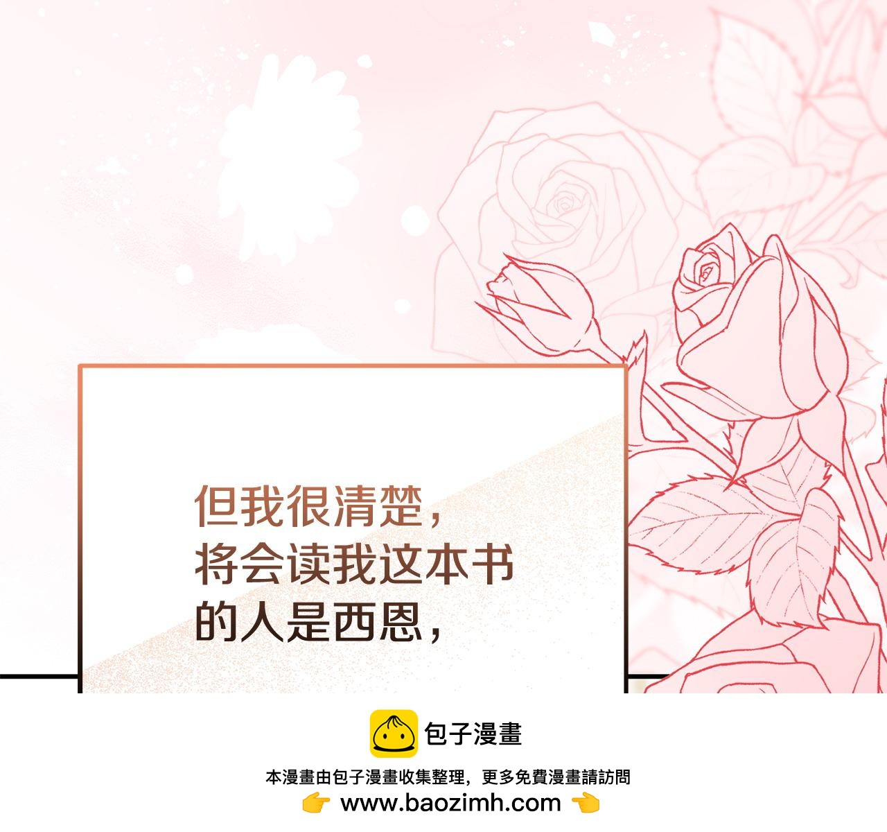 完结篇 终于可以坦白319