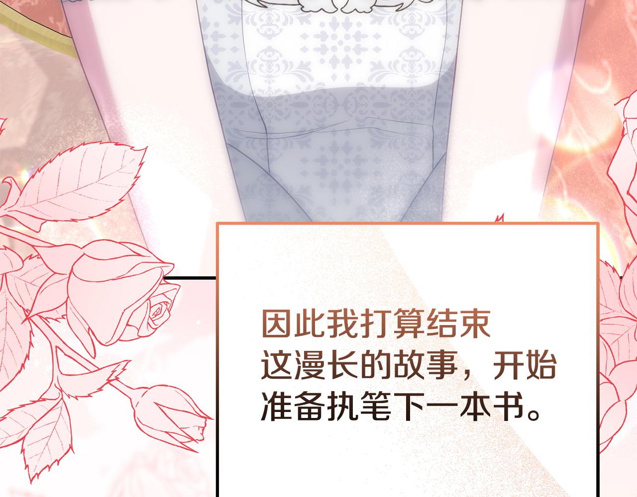 完结篇 终于可以坦白326